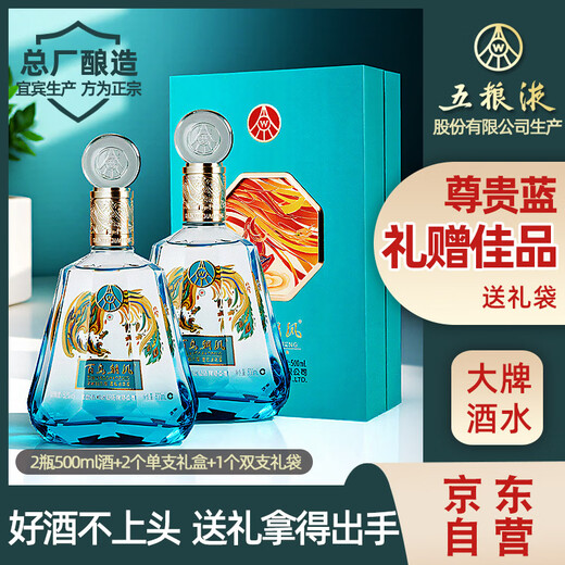 Wuliangye Co., Ltd. Bainiaozhaofeng Blue Diamond Luzhou-flavor liquor gift box 52 degrees 500ml*2 bottles of banquet gift wine