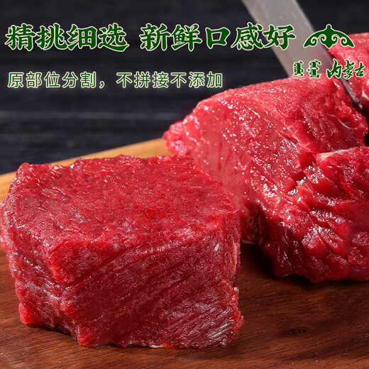 Xunbachu Inner Mongolian Beef Tenderloin 2Jin Jin is equal to 0.5kg Net Weight Fresh Yellow Beef Raw and Tender Fillet Fillet Baby BBQ Hot Pot Ingredients