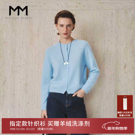 Mai Meng 10th Anniversary Brushed Series MM100% Wool Sweater Sweater Top Cardigan 25 Autumn and Winter New Cardigan-Round Neck-Light Blue 5GA934514 M (140Jin Jin is equal to less than 0.5 kg)