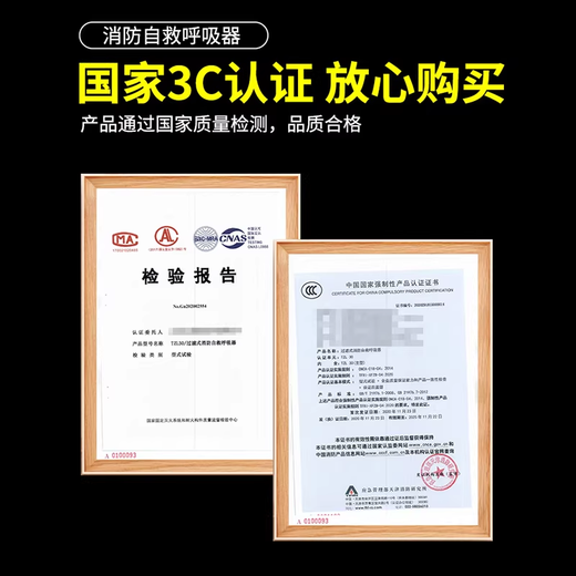 Gas mask national standard 3c certified fire escape fire protection anti-smoke mask filter type fire self-rescue respirator 3C fire protection package passed the new national standard filtering effect 90% anti-smoke/anti-virus and anti-heat