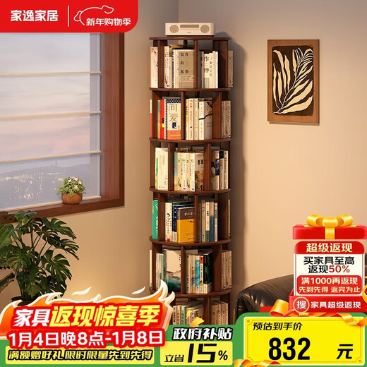 Jiayi solid wood rotating bookshelf 360 degree bookcase living room corner bookshelf vertical floor-standing one-piece wall shelf