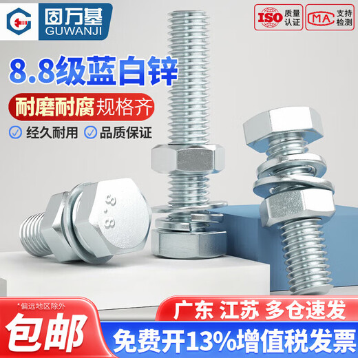 Guwanji 8.8 grade galvanized external hexagonal screws, bolts and nuts set, complete accessories combination, long screw, national standard fasteners, M10x130, 5 sets
