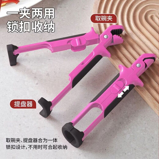 Dopamine two-in-one bowl and plate clamp anti-scalding bowl clamp silicone bowl anti-slip clamp baking pan steaming vegetable clamp plate lifter two-in-one bowl and plate clamp powder black 2 pieces