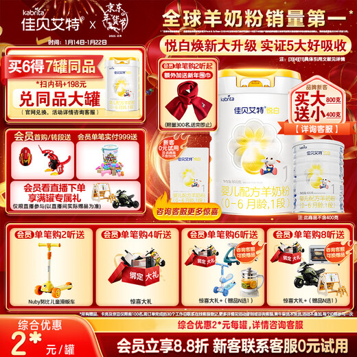 Kabrita Yuebai Infant Formula Goat Milk Powder Stage 1 (0-6 months) 800g Natural A2 Protein