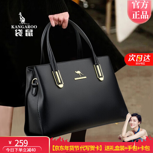 Kangaroo Kara genuine leather women's bag cowhide handbag crossbody bag large capacity gift for wife and mother middle-aged women's bag black gift box + hand bag