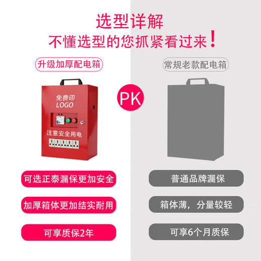 Temporary distribution box for decoration site, mobile three-level switch, special construction leakage protection portable plug for power supply box, ordinary red