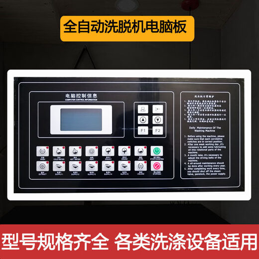 KH331 automatic 331 computer board industrial washing machine dry cleaning machine washing and dehydrating machine computer version controller SK-331 computer board complete set