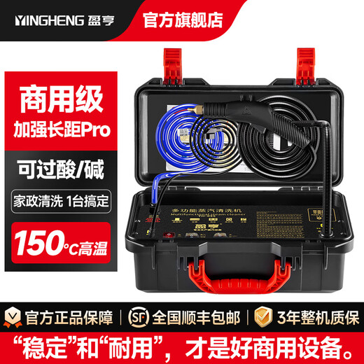 Yingheng Commercial Steam Cleaner High Temperature and High Pressure Housekeeping Home Appliance Cleaning Air Conditioning Tools Household Multifunctional All-in-One Cleaning Equipment High Temperature Kitchen Oil Fume Degreasing Cleaning Machine Enhanced Long Range Pro Version Button Model High Configuration