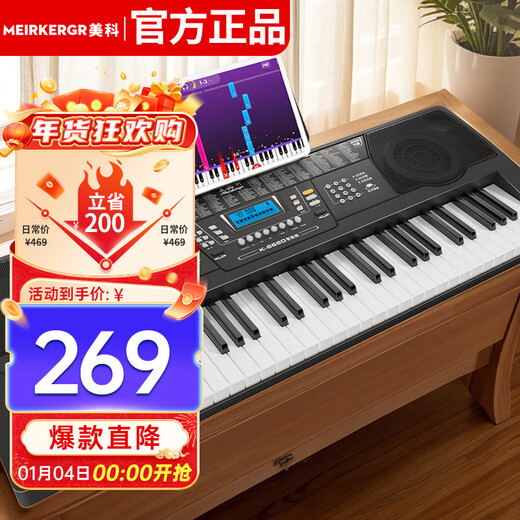 Meirkergr MK-8660 smart version multi-function light and play 61-key upgraded electronic keyboard