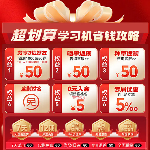 Xueersi training machine, learning machine, reading machine, three-in-one school synchronous training, graded training, accurate learning and eye protection, student tablet computer for preschool-high school with ink screen, Jingcang learning machine, gifts as shown in the picture, generous gift for placing an order