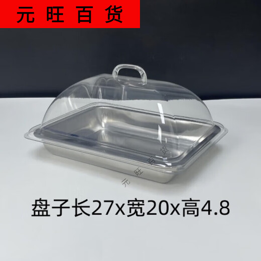 Jinyu Fairy Tale ZX stainless steel display plate with lid cold dish plate cooked food braised meat tray with lid rectangular stall plate stainless steel braised plate 4x30x4.8 with 0 inch