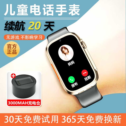 GOUEB children's phone watch middle school students 5G full Netcom teenagers junior high school students insert card positioning can make and receive calls independent calls high school smart no games long standby flagship black (charging compartment + 5G full Netcom + scan code payment + precise positioning +