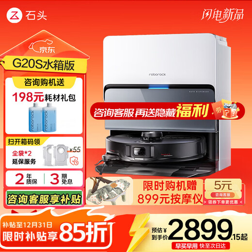 Roborock (roborock) Roborock sweeping robot G20S series sweeping and mopping all-in-one automatic cleaning and fully automatic hot water washing mop automatic up and down water dust collection and heat drying floor mopping machine Roborock G20S water tank version