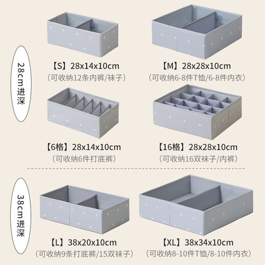 Tianzong Underwear Storage Box Drawer Divider Organizing Box Bra Socks Storage Artifact Underwear Box star-Dawn Gray S can store 12 pieces of underwear_socks 28*14*10cm