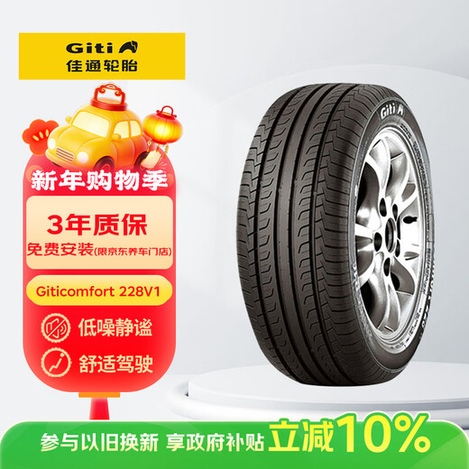 Giti Tire 205/50R17 93W 228v1 Original Arrizo 5 Suitable for Emgrand/Qin EV