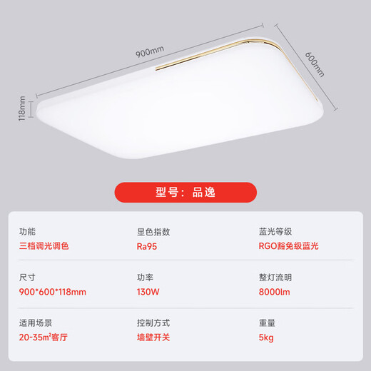 Philips (PHILIPS) living room ceiling lamp full spectrum eye protection simple ultra-thin dimmable lamp 130W Pinyi includes installation