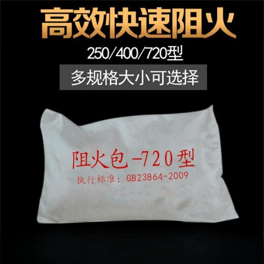 Gongma Fujian high temperature resistant fireproof package fire retardant package cable tray electrical box fireproof sealing flame retardant expansion type electric fire protection 400 type fire resistant and flame retardant white (starting from 10)