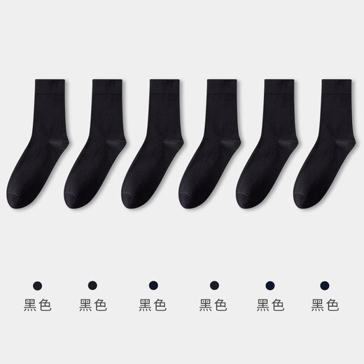Athletic socks men's cotton anti-odor deodorant mid-calf socks sports breathable youth running white cotton socks new style black*6 one size fits all