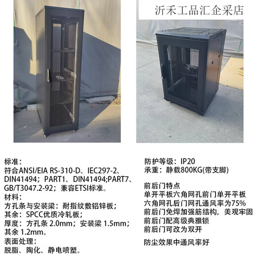 Totem network server cabinet G26642G36642G26842G6842G26042G36042 Totem G36042_2055*600*1000_false one