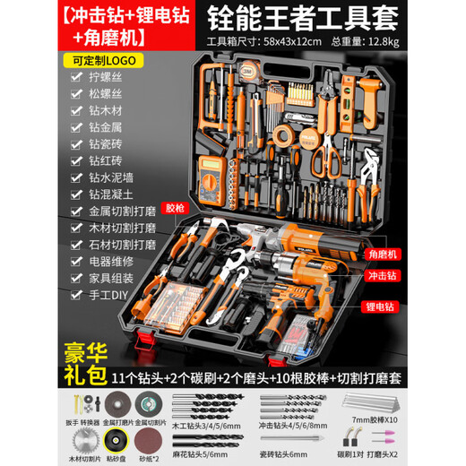 Folanshi Toolbox Home Set Multifunctional Hardware Woodworking Special Combination Power Tools Maintenance Set n19 Impact Drill + Lithium Electric Drill + Angle Grinder Quaneng King Tool Set + Luxury Gift Bag