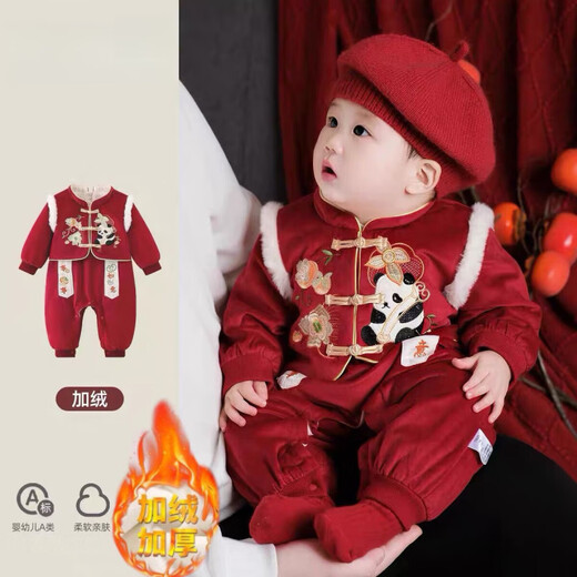 Modal baby jumpsuit baby suit autumn and winter Chinese style infant and toddler festive Tang suit winter clothing one-year-old clothing, everything goes well (excluding cap) 66cm recommended age 3-6 months (recommended 10-14Jin Jin equals 0.5 kg)