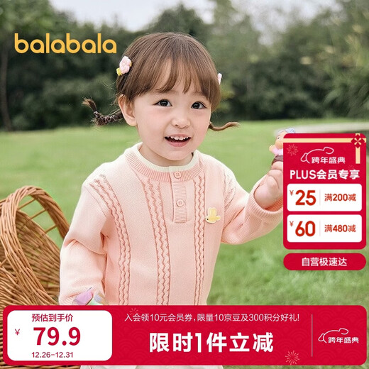 Balabala children's clothing children's sweaters baby cable sweaters boys and girls knitted sweaters 2025 autumn and winter 209425103201