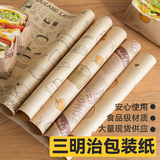 Shantou Lincun sandwich wrapping paper oil-absorbing hamburger paper coated paper air fryer household baking oil paper 38 anti-fog baking paper transparent self-adhesive flat pocket 100 pieces