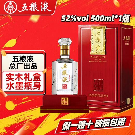Wuliang Luzhou Fragrance General Factory Luzhou Fragrance Liquor Sichuan Famous Liquor Collection Self-drinking New Year Gifts Wine Gift Box Full Box 52 Degree 500mL 1 Bottle Gift Appraisal Collection