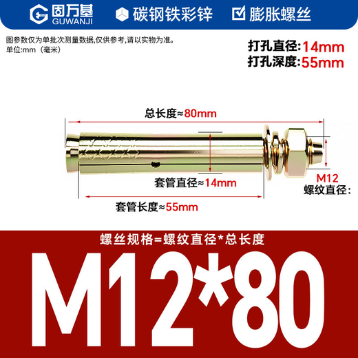 GUWANJI casing type expansion anchor, galvanized expansion screw, external expansion bolt, explosive screw expansion tube, M12x80, 10 pcs/pack