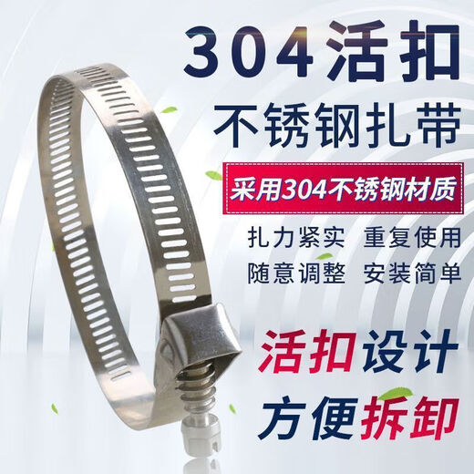 Xu Ding 304 stainless steel live buckle cable tie thickened removable buckle reinforced metal durable 12.5mm wide 10-pack stainless steel cable tie width 12.5MM 3500*0.6mm long 3.5 meters 10-pack