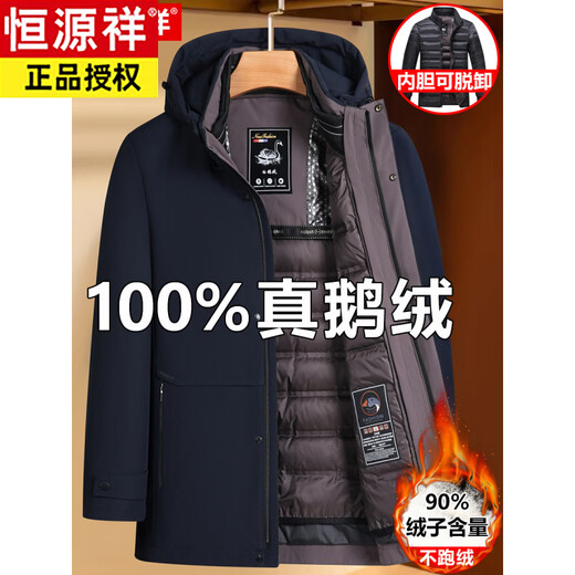 恒源祥中年爸爸装白鹅绒夹克外套中老年男秋冬季加厚保暖羽绒服 DR1106# 黑色【帽子】口袋无拉链 仿貂绒+鹅 M 170(100-120斤)