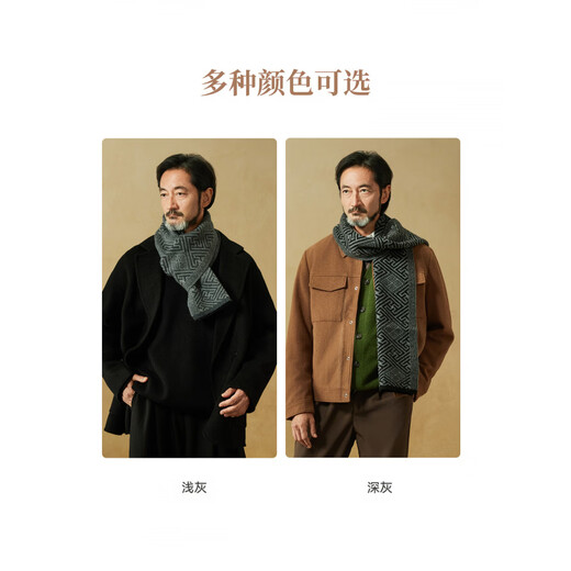 Shanghai Story Palace co-branded Shanghai Story autumn and winter wool scarf men's knitted velvet scarf elder gift box black and red