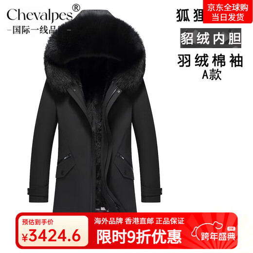 CHEVALPES国际一线品牌2025新款派克服男士冬季水貂内胆中长款整貂皮毛一体 A款(狐狸毛领-貂绒内胆) M 170(100-120斤)加购有礼