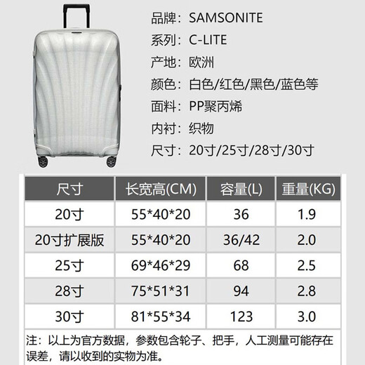 Samsonite C-LITE series new shell trolley suitcase boarding case ultra-light suitcase suitcase CS2 as a gift for relatives and friends, white 28 inches