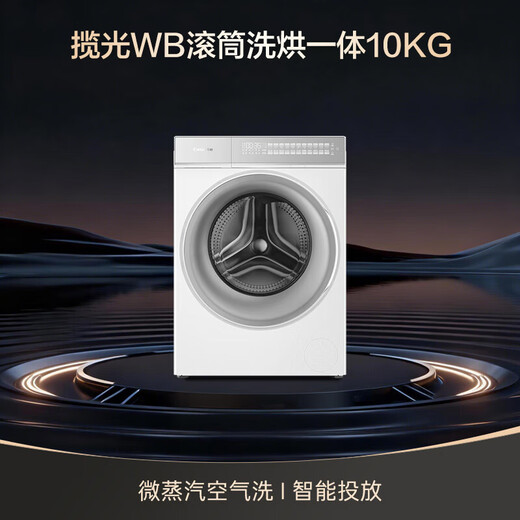 Casarte Languang WB drum washing and drying integrated 10KG washing machine fully automatic intelligent placement 20% national subsidy for home appliances CE HB10LWBU1