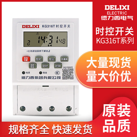 Time control switch time controller 220v380V signature street light microcomputer electronic timing KG-Ble intelligent time control switch AC220V