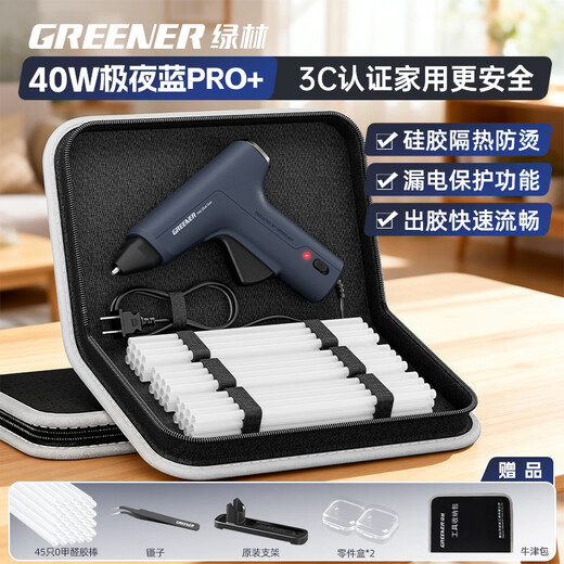 GREENER hot melt glue gun household handmade hot melt glue gun high viscosity glue stick adult diy special high power industrial grade