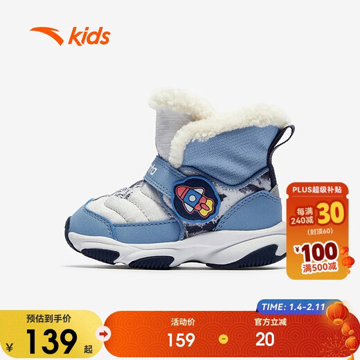 ANTA toddler shoes, men's and women's baby cotton shoes, thickened velvet, warm high-top children's outer snow boots A12540001