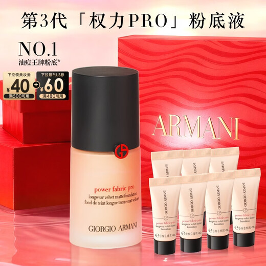Armani Power PRO Liquid Foundation #2 Yellow One White Concealer Long-lasting Velvet Mist Light Thin Oily Skin New Year’s Gift for Women