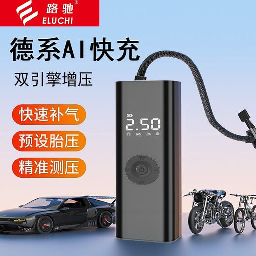Gongma E Luchi car air pump usb powered wireless portable car home electric pump car tire German AI wireless upgraded model