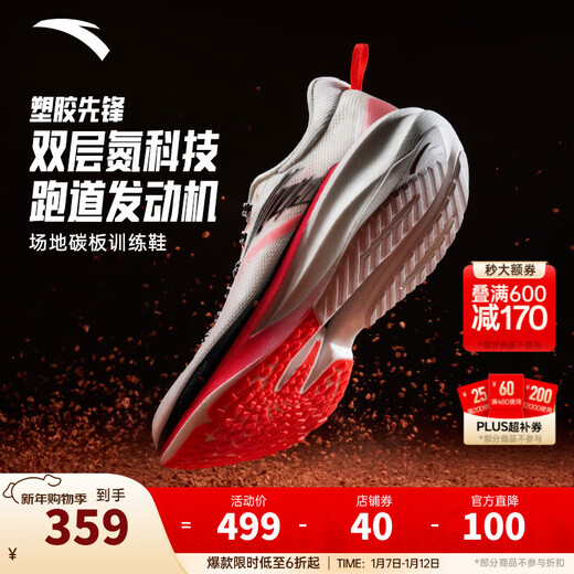 安踏塑胶先锋丨场地竞训氮科技专业碳板跑步鞋男子缓震轻质运动鞋 满分红-2 42