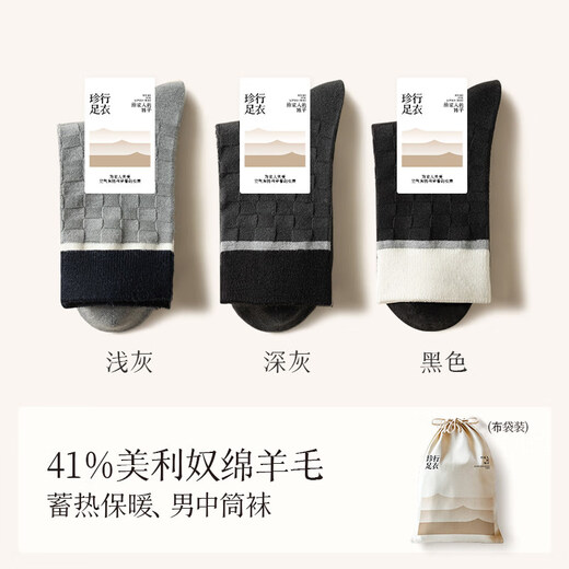 Zhenxing Footwear (ZJZUE) Merino Lamb Wool Socks Men's Autumn and Winter Men's Waffle Mid-calf Socks Warm 10A Deodorant and Sweat-Absorbent 41% Merino Wool 10A Antibacterial Light Gray + Dark Gray + Black Smooth One Size 39-44 Merino Wool brings natural warmth and antibacterial properties to your family