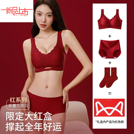 Yalu Benmingnian red underwear set for women with small breasts, push-up, wedding special bra gift box, seamless set, Fuma Linmen front zipper sports bra + underwear + gift box M 90-105Jin Jin is equal to 0.5 kg