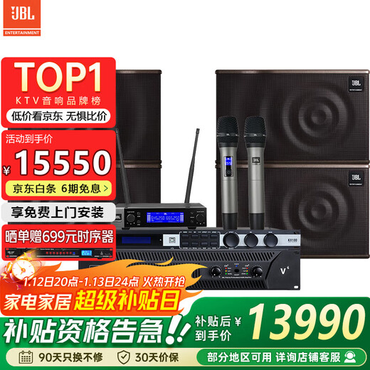 JBL MK10 professional conference room audio combination set, home KTV wall-mounted speakers, indoor stage performances, corporate training classrooms, store background music system equipment