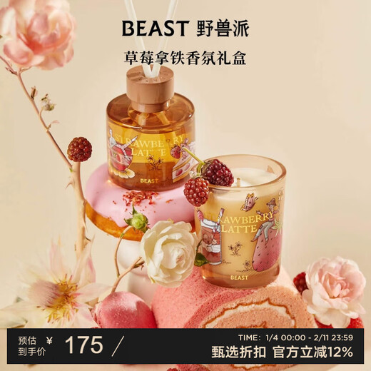 THE BEAST New Year's Gift Jungle Strawberry Latte Aromatherapy Candle Gift Box Indoor Aromatherapy Wedding Birthday Gift