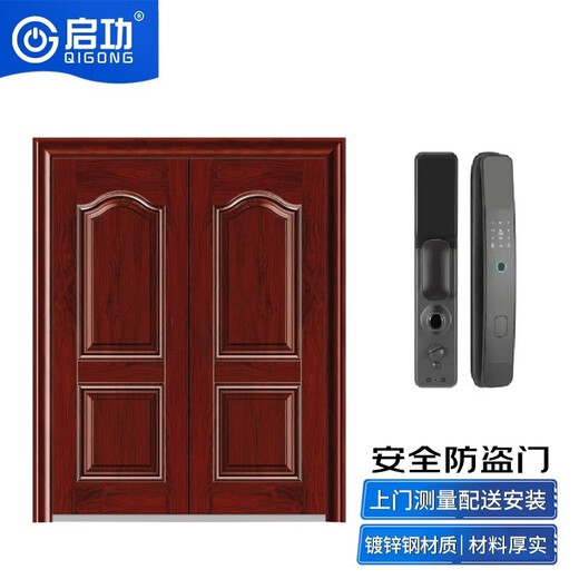 Qigong anti-theft door steel security entrance door residential sliding door with fingerprint password lock QG-JZFDM7300
