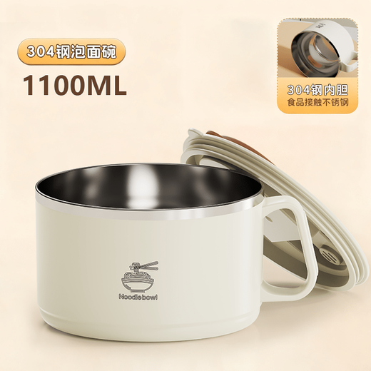 Tuojin imported high-quality instant noodle bowl from Japan 304 stainless steel dormitory student with lid, high-looking, large-capacity, food-grade drain, cream white, heat-insulated and anti-scalding, food-grade 304 steel 1100ml