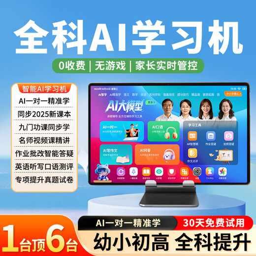 Zhuangyuanlang 2026 new model 512G large memory N188/T610 learning machine ai tablet two-in-one student dedicated for all ages from primary school to high school full course curriculum synchronization 256g standard version free learning/synchronization of the latest courses for all subjects no gifts