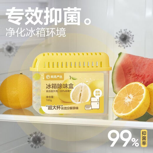 Shantou Lincun Refrigerator Deodorizer Box 60g Activated Carbon Deodorizer Refrigerator Deodorizer Box-Fresh Golden Pomelo