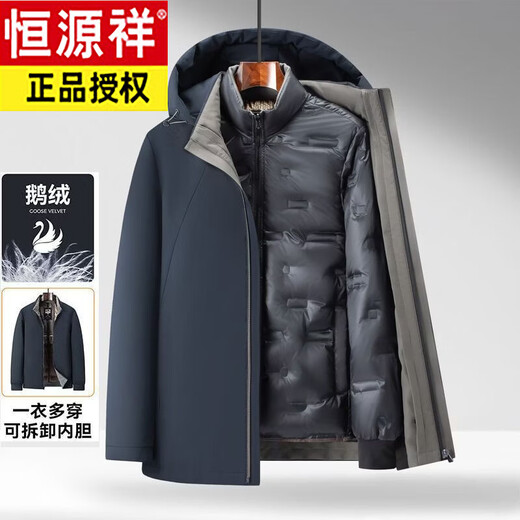 Hengyuanxiang goose down removable liner winter thickened down jacket for men middle-aged and elderly dad winter warm jacket black 7968 removable goose down jacket M 170 recommended 95-110 Jin Jin equals 0.5 kg